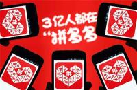 拼多多店鋪優化怎么做(拼多多店鋪如何提高流量)