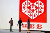 拼多多上架商品搜索不到(拼多多上上架產品搜索不到)