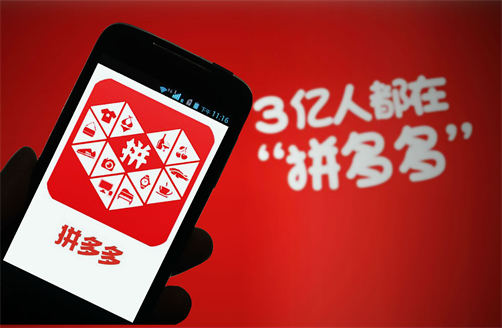 拼多多代運營正規公司