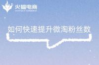 在淘寶上開網店怎么找貨源(在淘寶上開網店如何找貨源和
