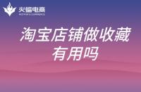 海外直郵商品需要備案嗎(海外進口直郵商品需要在國內(nèi)備