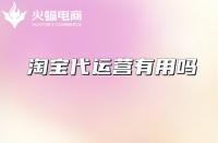 淘寶號降權了怎么恢復(個人淘寶號降權是什么意思多久能