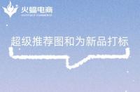 教你怎樣領取淘寶優惠券(怎么領取淘寶的優惠券)